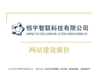 宜興網(wǎng)站建設(shè)價格信息公示詳解 中標公示查詢官網(wǎng)（2024年09月更新）